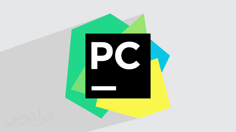 آموزش دانلود و نصب PyCharm + فعال سازی ۲ نسخه مختلف پایچارم (رایگان)