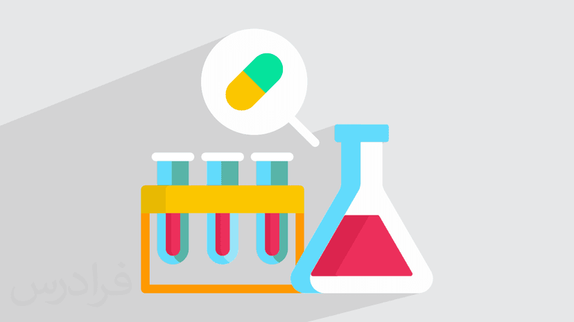 آموزش دستورات اجرایی تست مواد اولیه و محصولات در آزمایشگاه داروسازی – پیش ثبت نام
