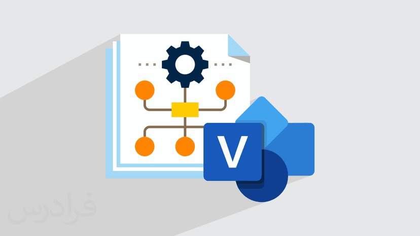 آموزش نقشه فرایندی با ویزیو Visio + ترسیم AET ،PFD و نقشه کامل