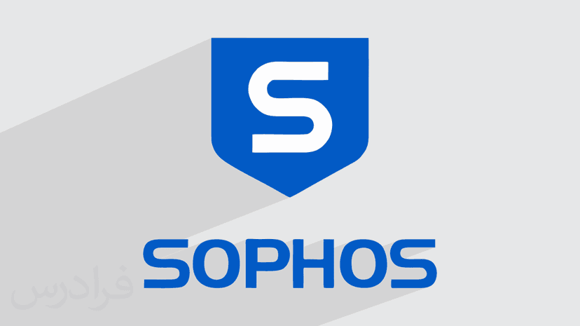 آموزش تامین امنیت شبکه‌ با فایروال سوفوس Sophos Firewall