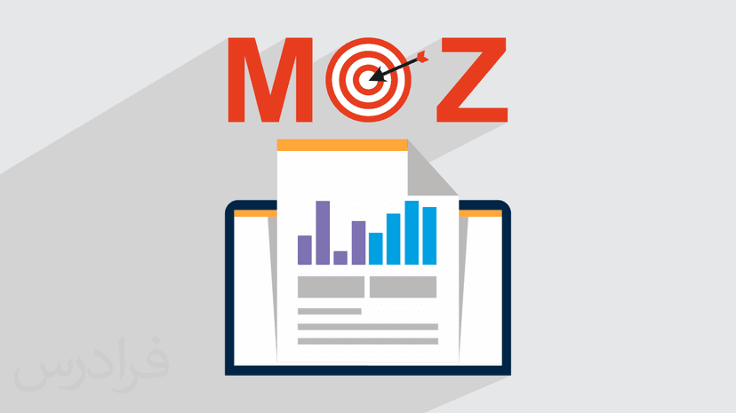 MOZ چیست؟ – ابزار ماز و استفاده آن در سئو