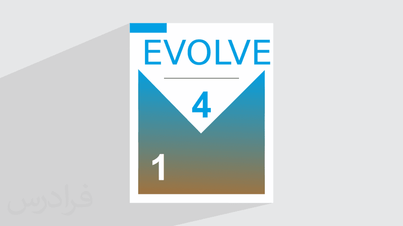 آموزش زبان انگلیسی – کتاب Evolve 4 – بخش یکم – پیش ثبت نام