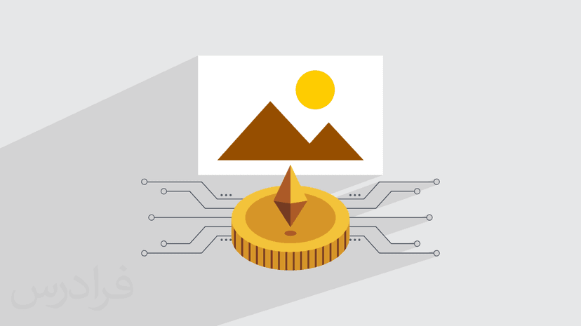 آموزش تبدیل عکس به NFT – گام به گام و عملی (رایگان)