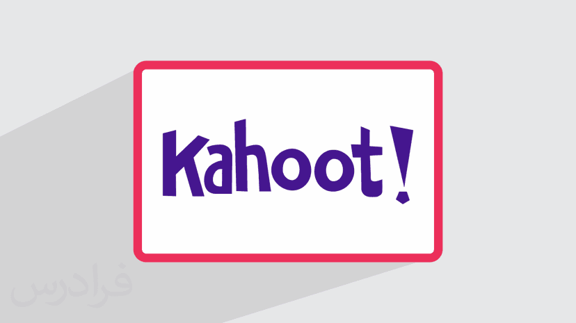 آموزش ​تولید محتوای الکترونیکی با کاهوت Kahoot – پیش ثبت نام