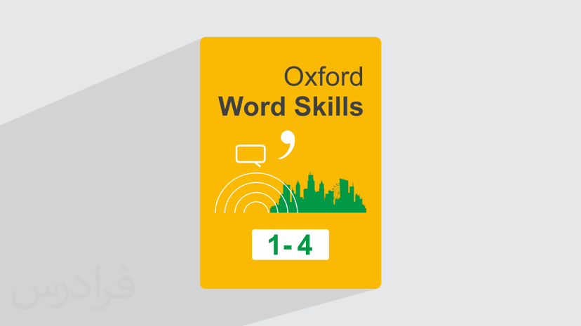 آموزش زبان انگلیسی – کتاب Oxford Word Skills – سطح متوسط – فصل ۱ تا ۴ – پیش ثبت نام