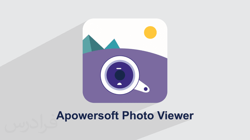 آموزش ویرایش و نمایش تصاویر با Apowersoft Photo Viewer + مدیریت عکس‌ها (رایگان)