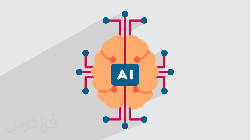 آموزش انواع هوش مصنوعی + ویژگی‌ها و کاربردهای ۷ نوع AI (رایگان)