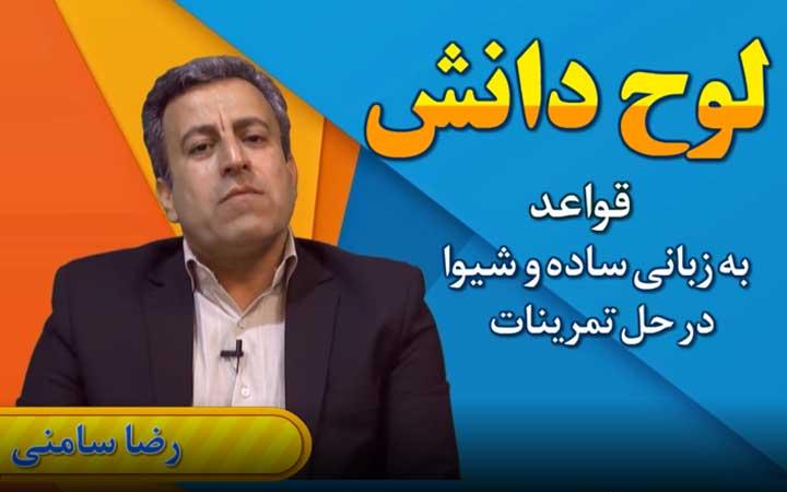 آموزش عربی زبان قرآن 3 پایه دوازدهم (ریاضی و تجربی)