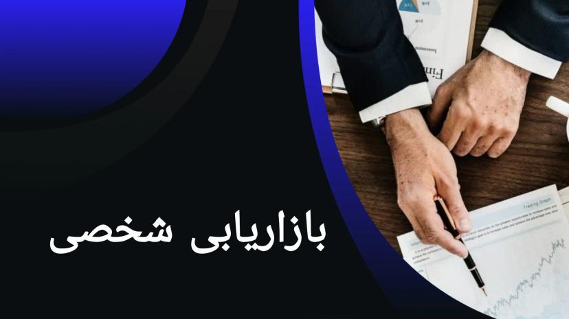 آموزش رایگان برندسازی شخصی