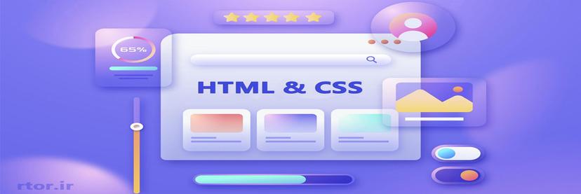 آموزش HTML و CSS پیشرفته - پروژه محور