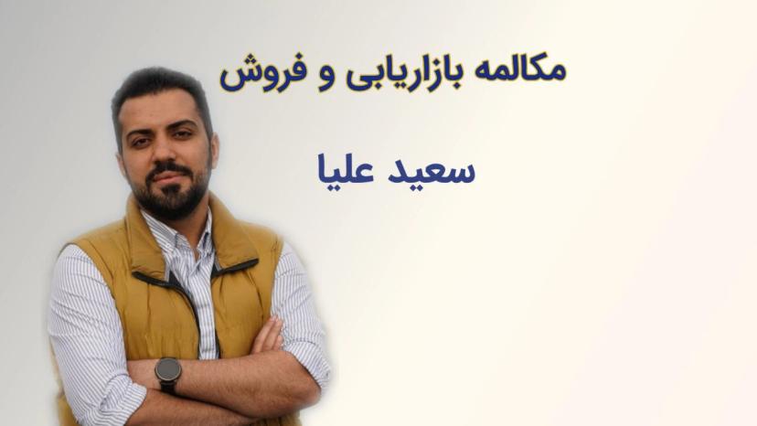 آموزش رایگان مکالمه حرفه‌ای بازاریابی و فروش تلفنی