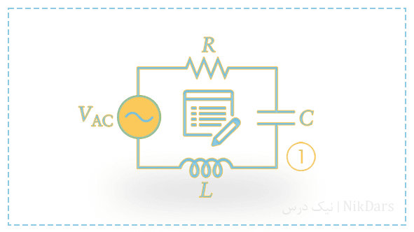 آموزش مبانی مهندسی برق 1 - حل تمرین