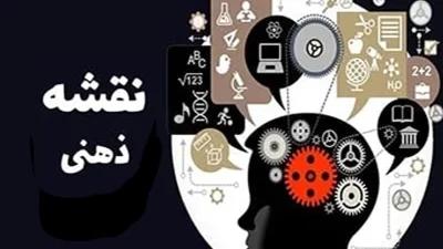 آموزش نقشه ذهنی یا mindmap – ابزاری قدرتمند برای سازماندهی افکار و ایده ها