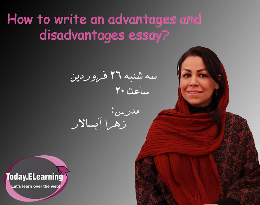 وبینار How to write an advantages and disadvantages essay