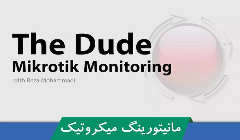 آموزش نرم افزار The Dude میکروتیک : مانیتورینگ میکروتیک 1