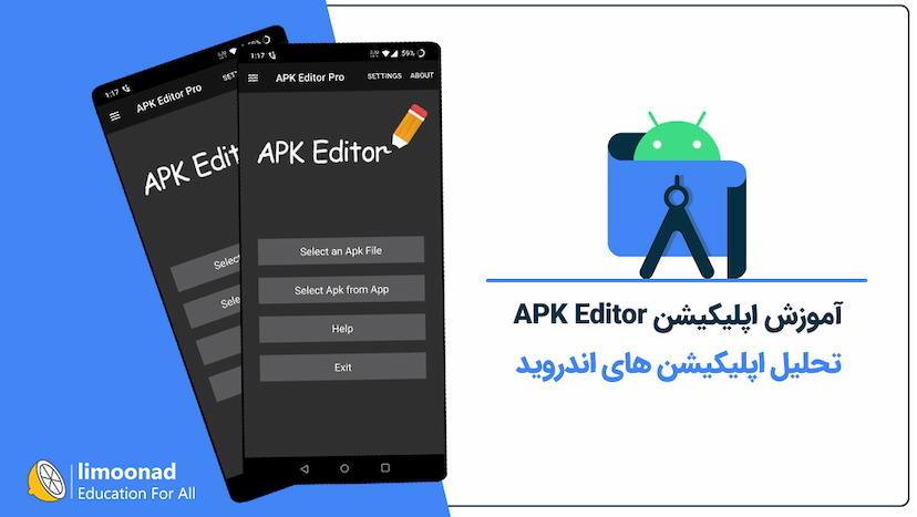 آموزش اپلیکیشن APK Editor 
