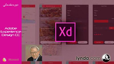 آموزش طراحی رابط کاربری با Adobe xd (دوبله لیندا) - مقدماتی 
