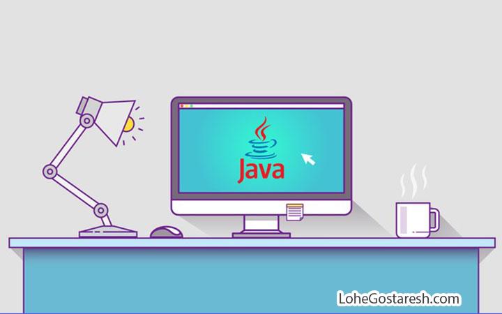 آموزش زبان برنامه‌ نویسی جاوا (Java)