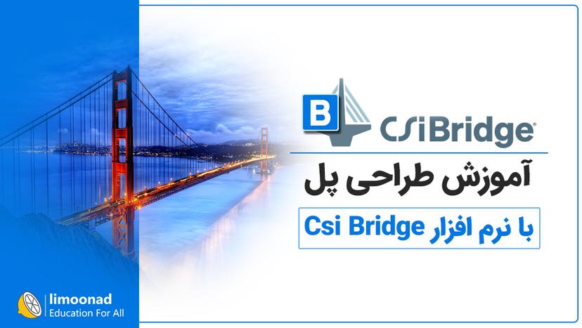 آموزش طراحی پل با نرم افزار Csi Bridge 